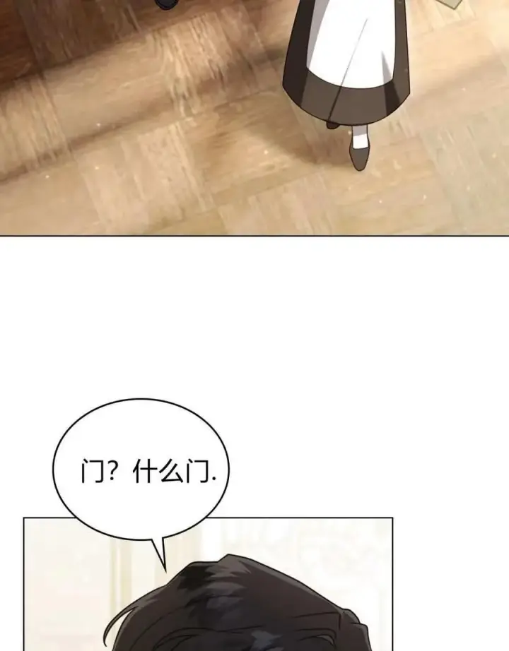 漫画《只是契约婚姻而已》第25话第41张图