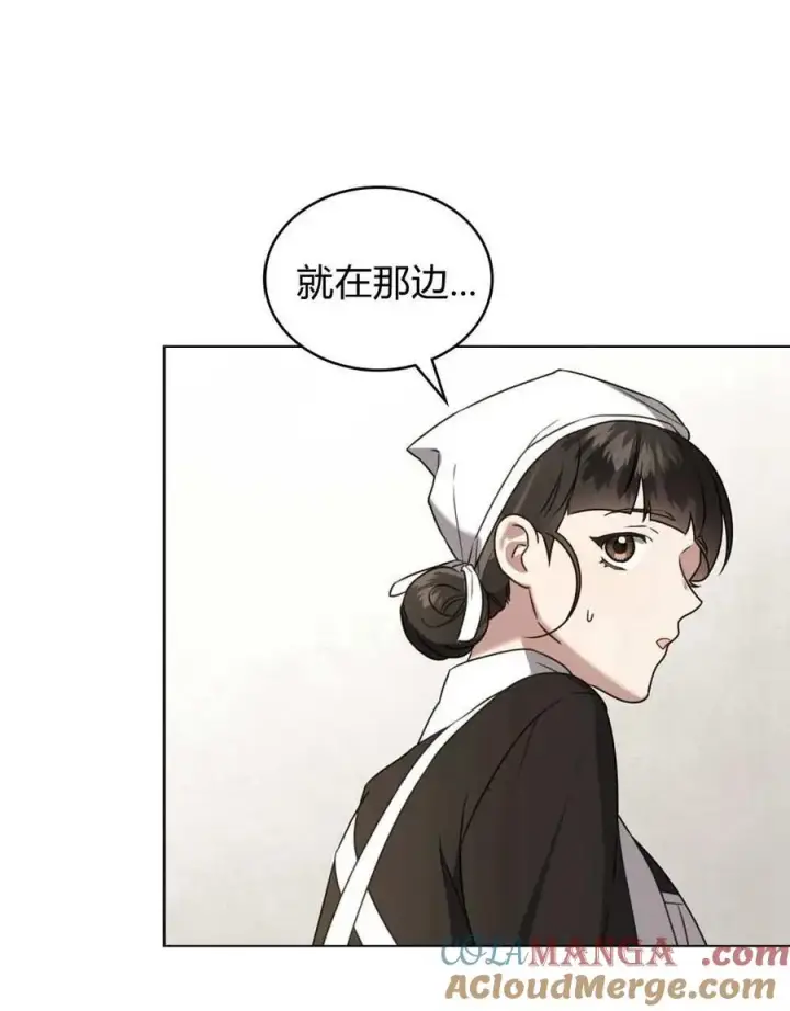 漫画《只是契约婚姻而已》第25话第43张图