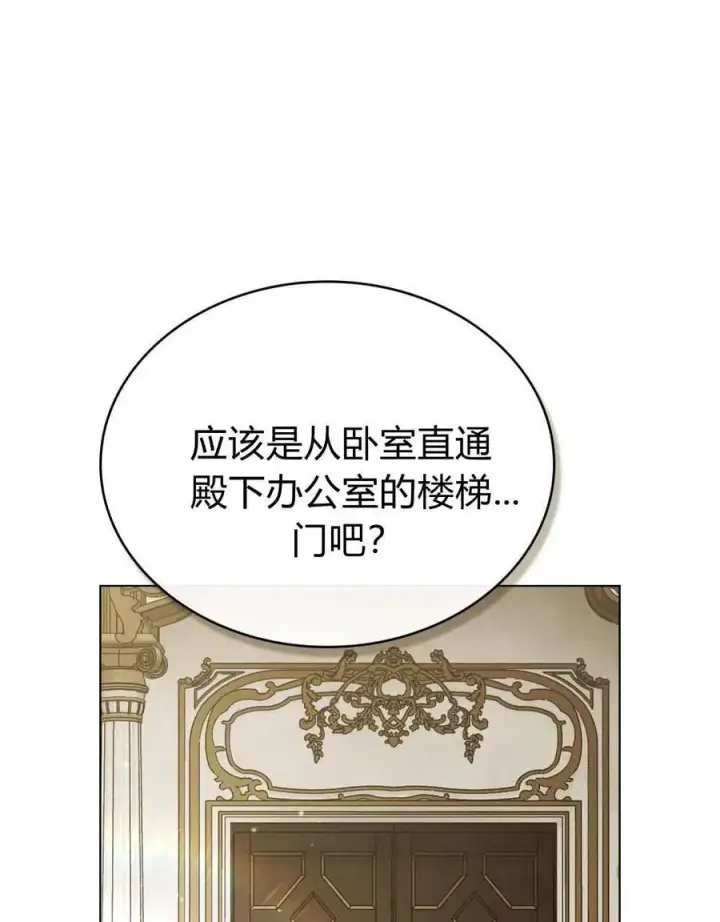 漫画《只是契约婚姻而已》第25话第44张图