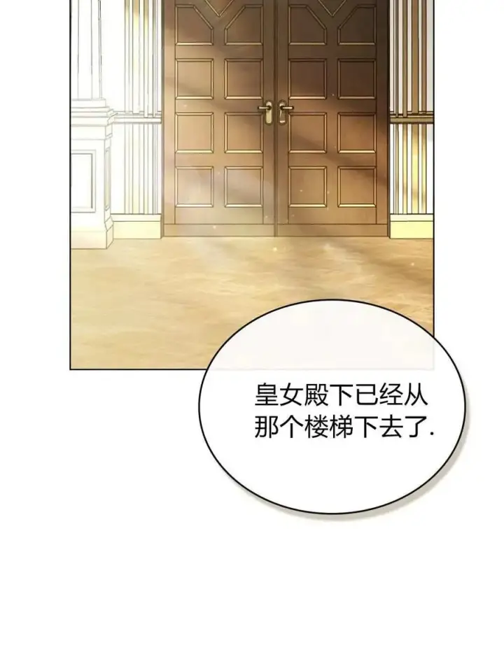 漫画《只是契约婚姻而已》第25话第45张图