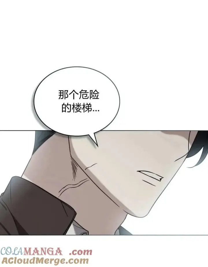 漫画《只是契约婚姻而已》第25话第46张图