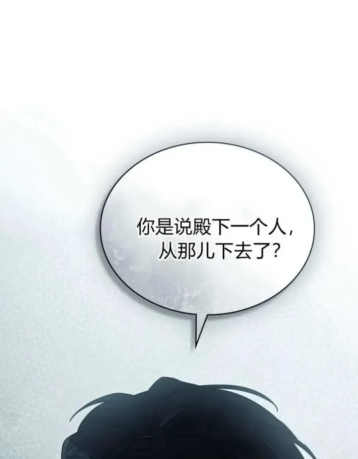 漫画《只是契约婚姻而已》第25话第47张图
