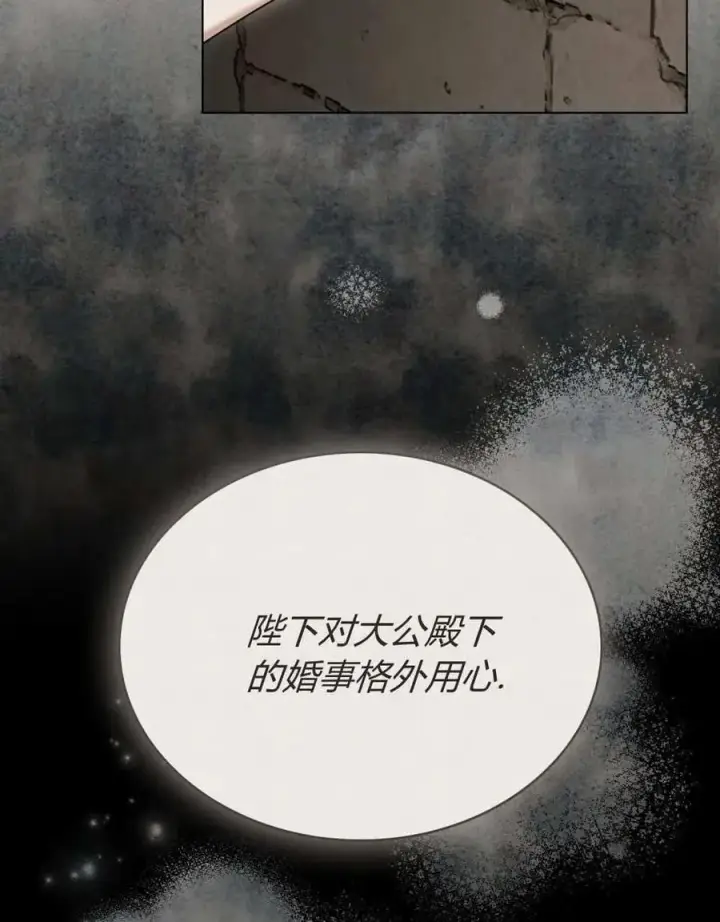 漫画《只是契约婚姻而已》第25话第5张图