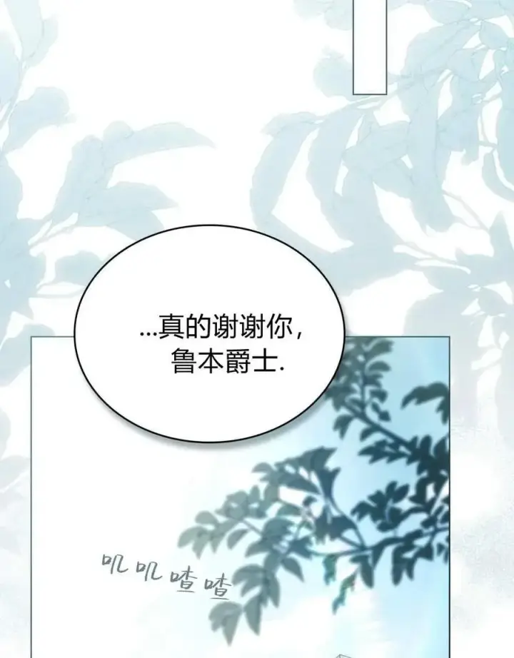 漫画《只是契约婚姻而已》第25话第51张图