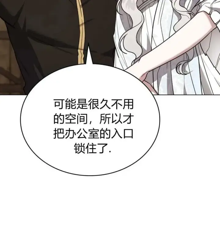 漫画《只是契约婚姻而已》第25话第54张图