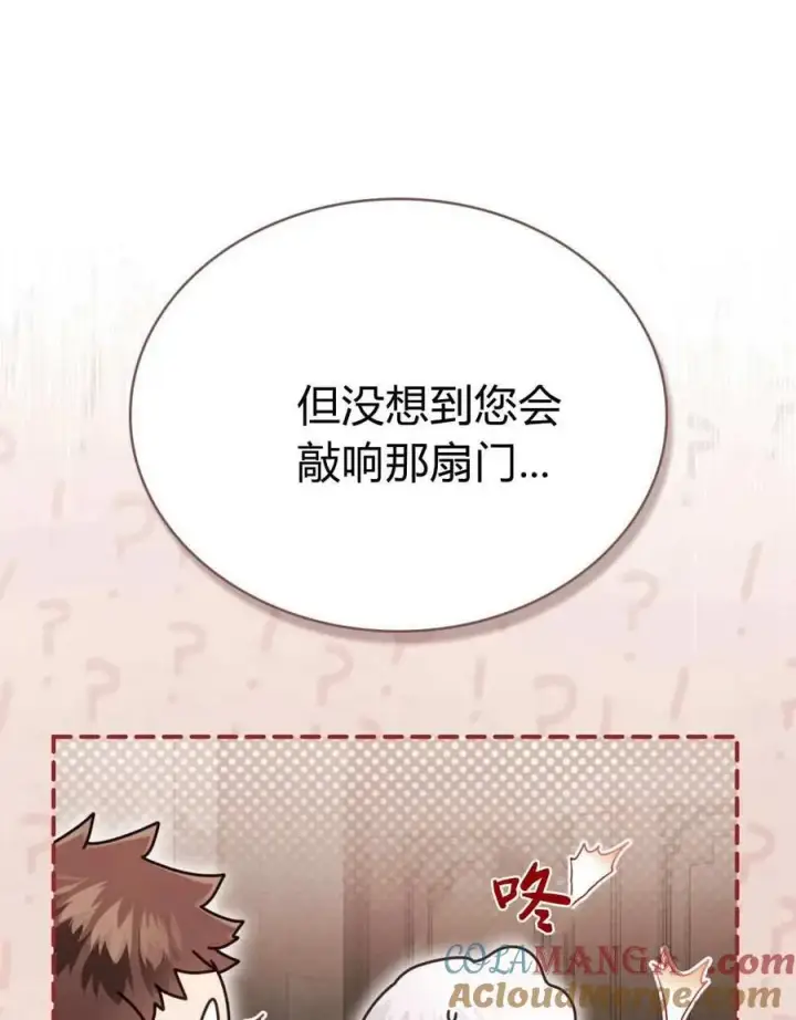 漫画《只是契约婚姻而已》第25话第55张图