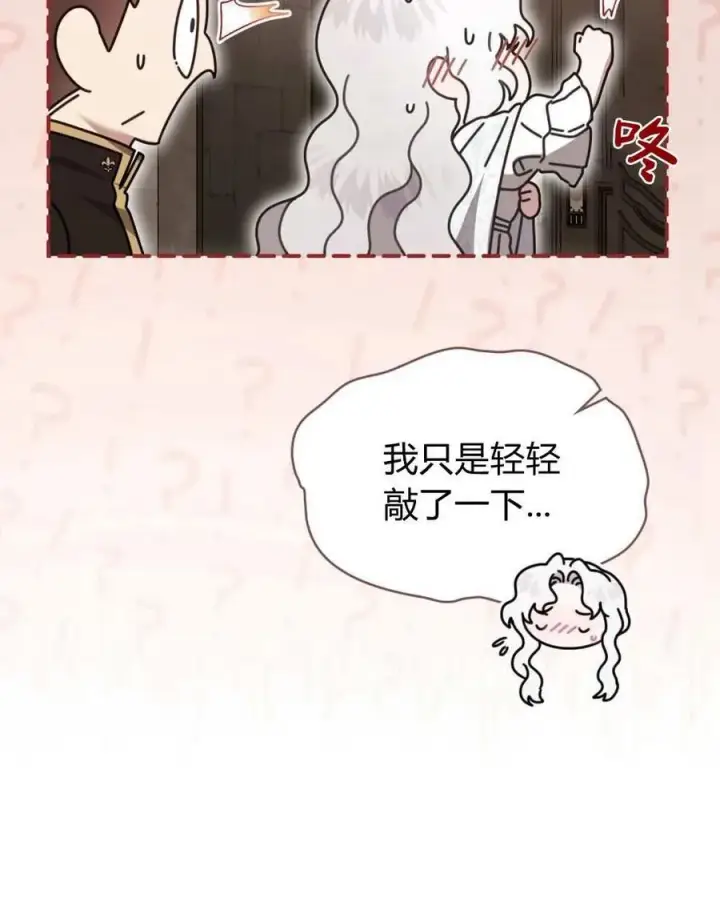 漫画《只是契约婚姻而已》第25话第56张图