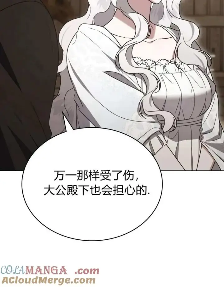 漫画《只是契约婚姻而已》第25话第58张图