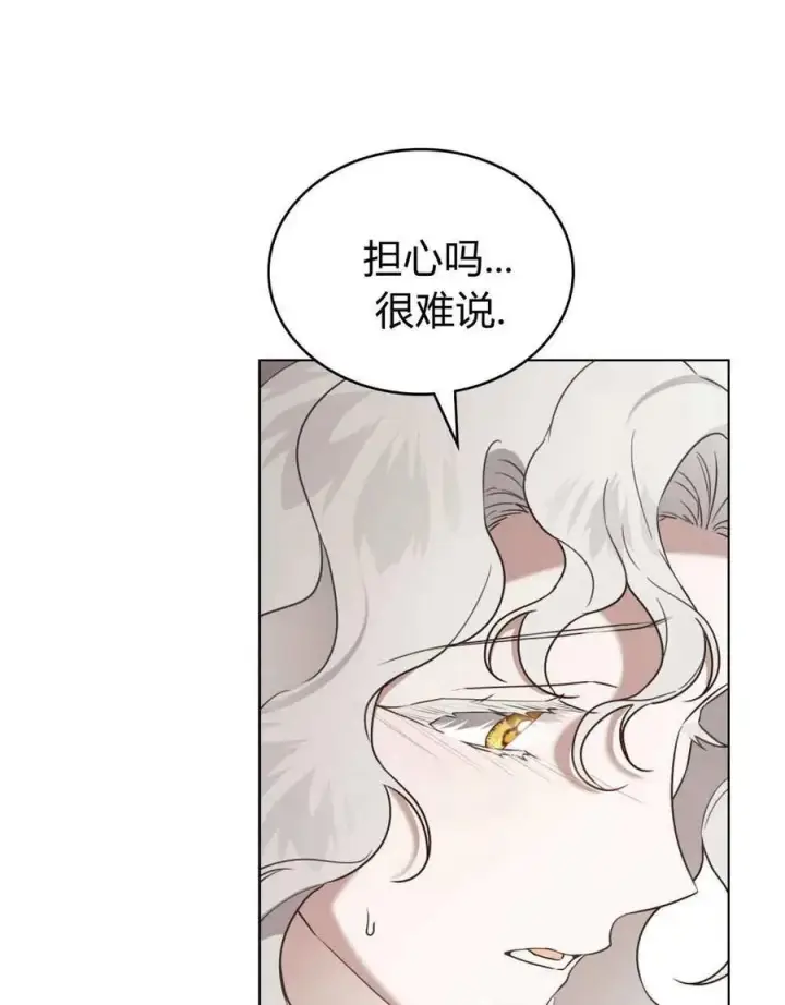 漫画《只是契约婚姻而已》第25话第59张图