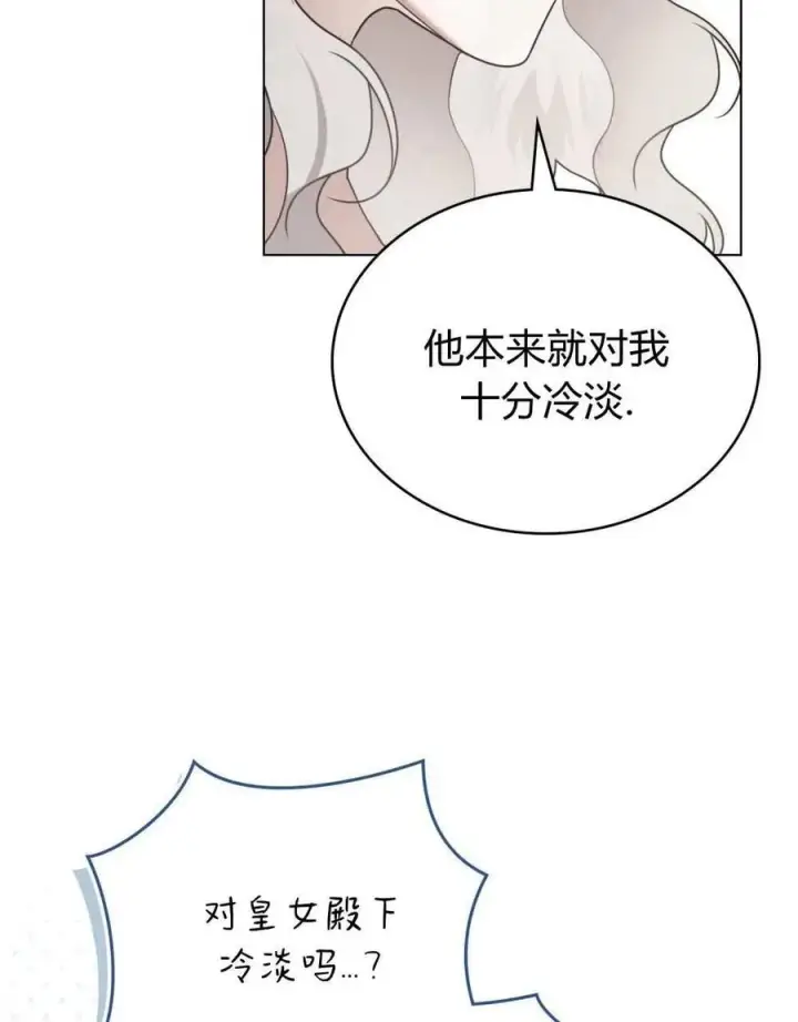 漫画《只是契约婚姻而已》第25话第60张图