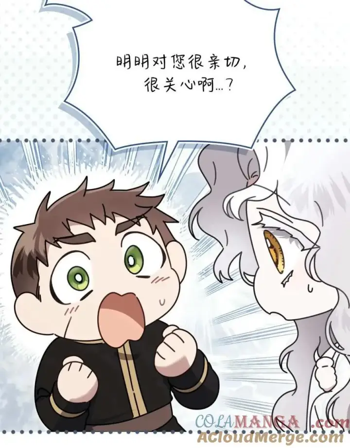 漫画《只是契约婚姻而已》第25话第61张图