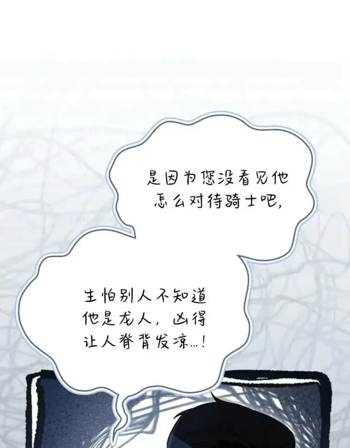 漫画《只是契约婚姻而已》第25话第62张图
