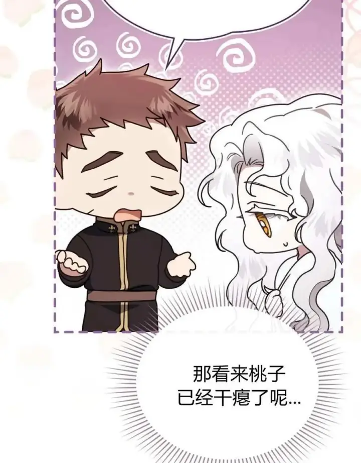 漫画《只是契约婚姻而已》第25话第65张图