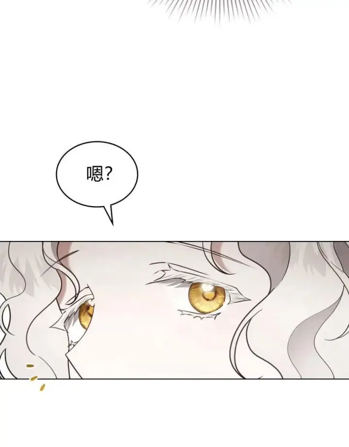 漫画《只是契约婚姻而已》第25话第66张图