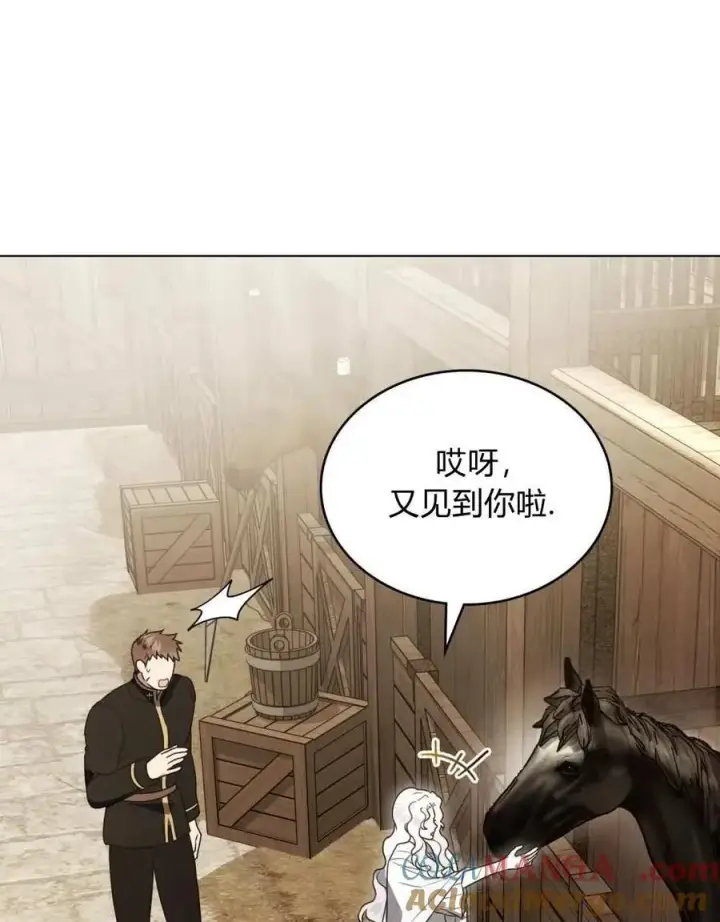 漫画《只是契约婚姻而已》第25话第67张图