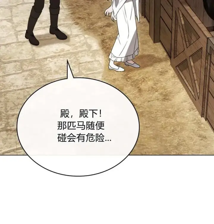 漫画《只是契约婚姻而已》第25话第68张图