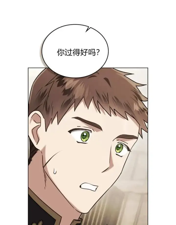 漫画《只是契约婚姻而已》第25话第69张图
