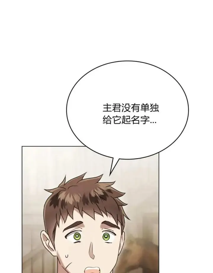 漫画《只是契约婚姻而已》第25话第74张图