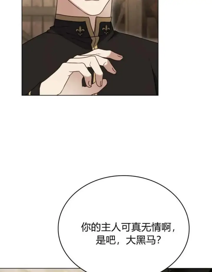 漫画《只是契约婚姻而已》第25话第75张图
