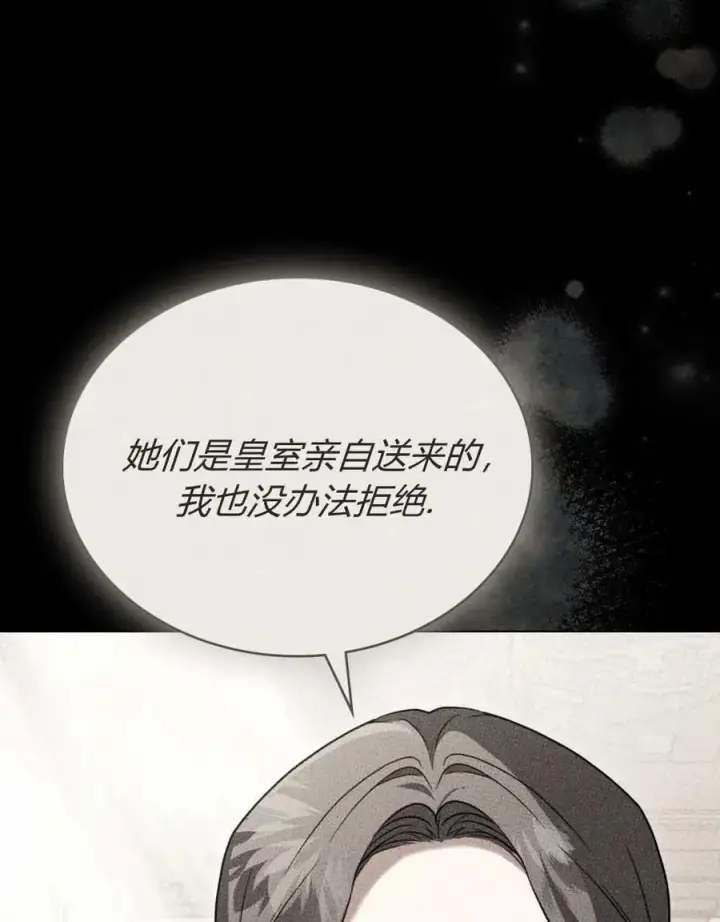 漫画《只是契约婚姻而已》第25话第8张图