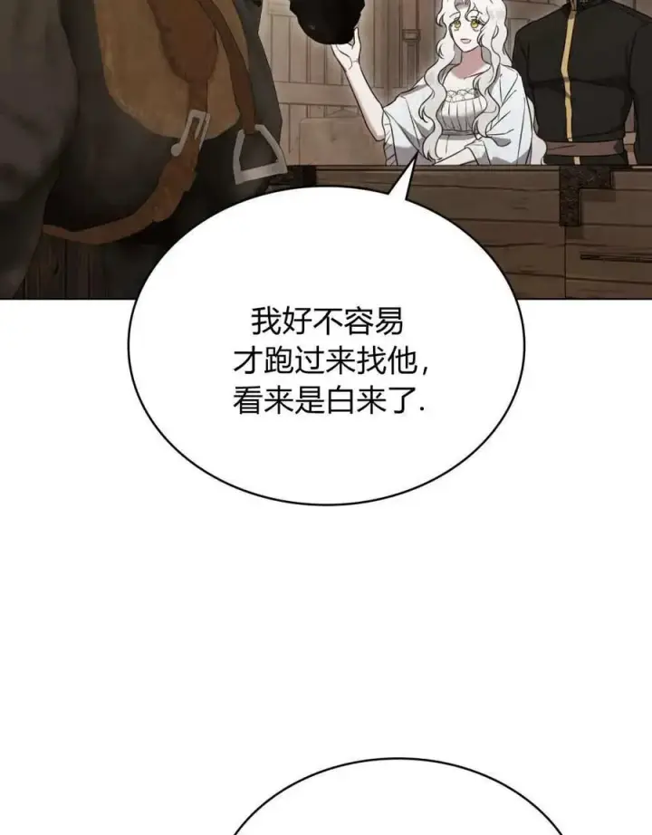 漫画《只是契约婚姻而已》第25话第81张图