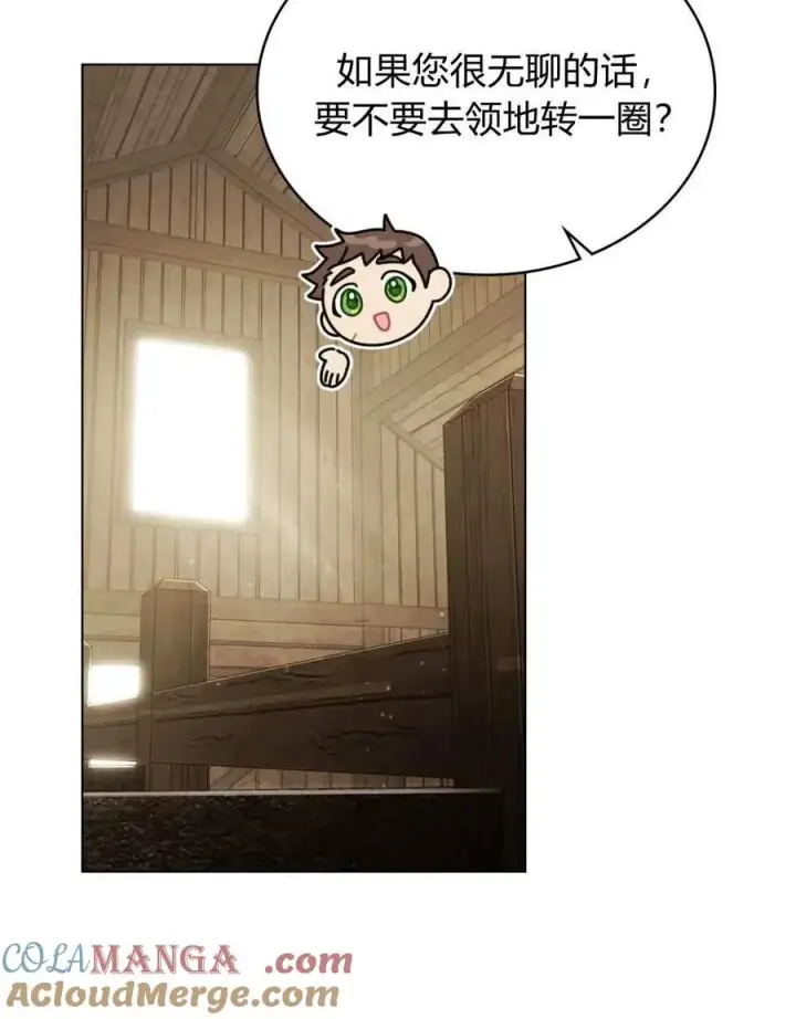 漫画《只是契约婚姻而已》第25话第82张图