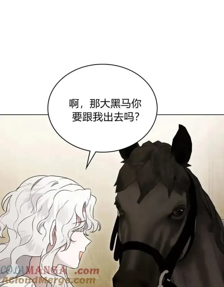 漫画《只是契约婚姻而已》第25话第85张图