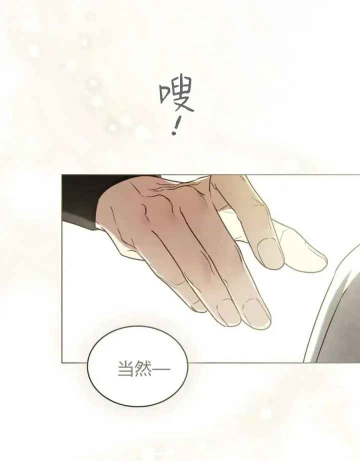 漫画《只是契约婚姻而已》第25话第90张图