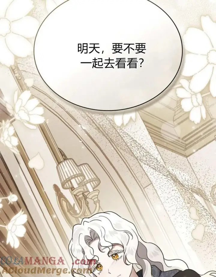 漫画《只是契约婚姻而已》第26话第101张图