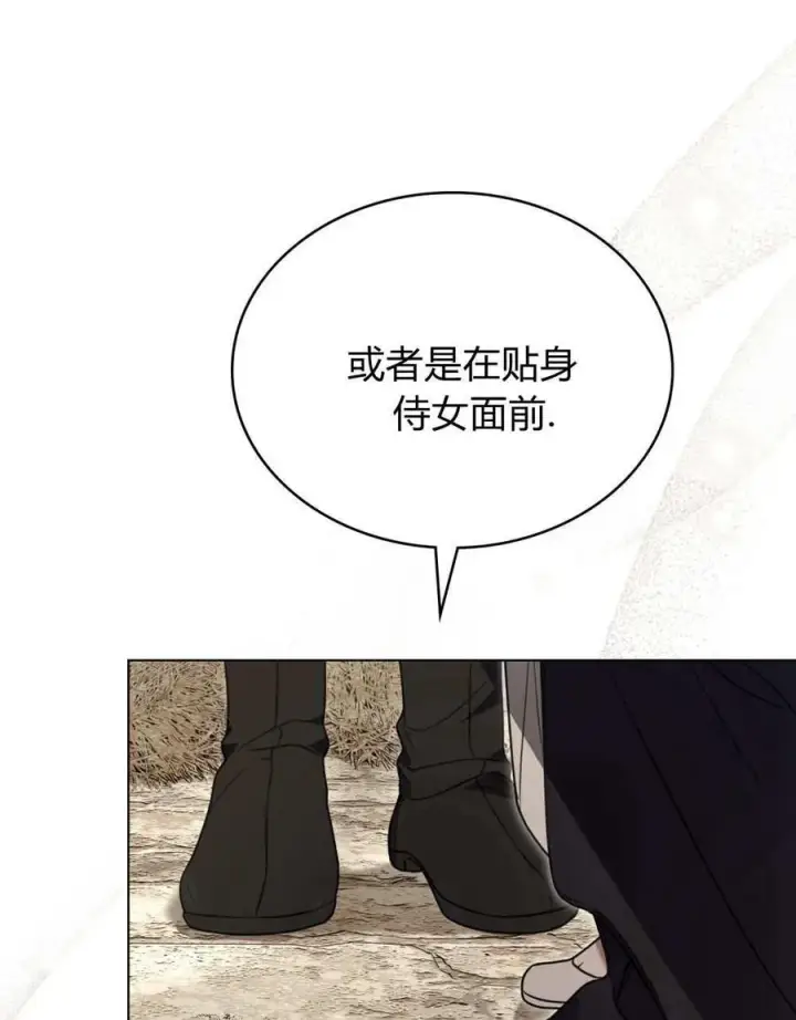 漫画《只是契约婚姻而已》第26话第16张图