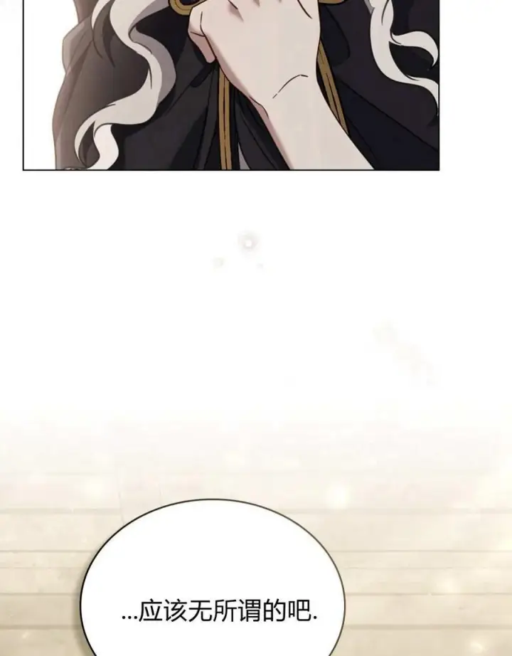 漫画《只是契约婚姻而已》第26话第18张图