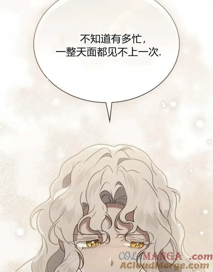 漫画《只是契约婚姻而已》第26话第21张图
