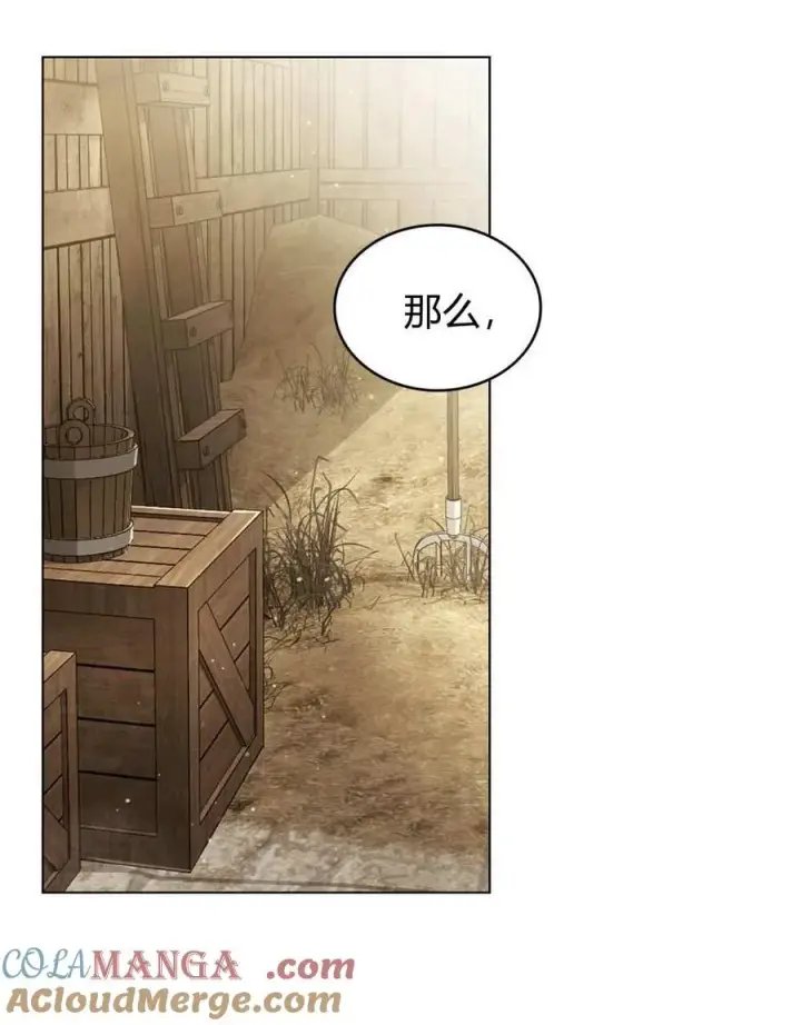 漫画《只是契约婚姻而已》第26话第25张图