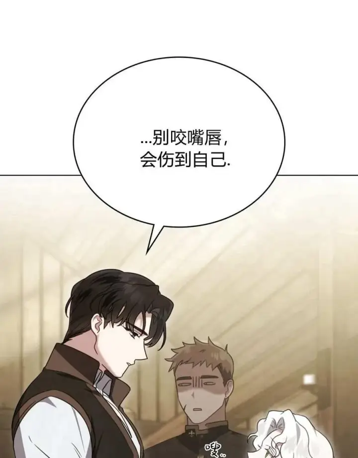漫画《只是契约婚姻而已》第26话第28张图