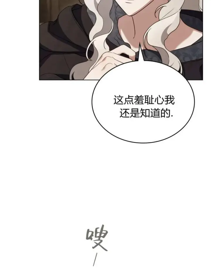 漫画《只是契约婚姻而已》第26话第31张图