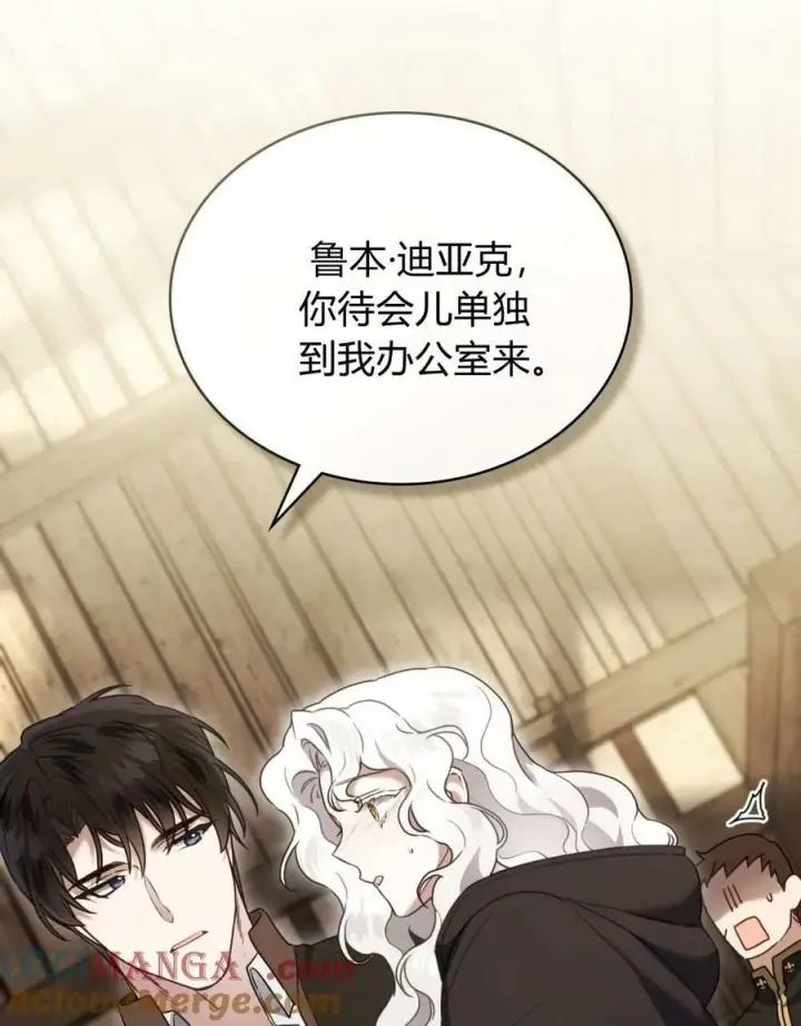 漫画《只是契约婚姻而已》第26话第33张图