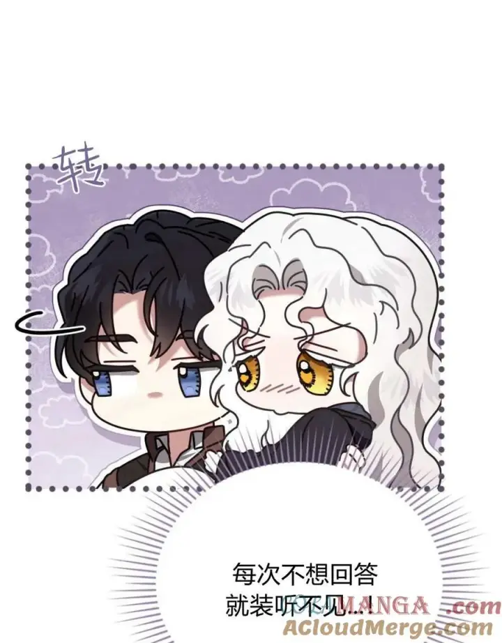 漫画《只是契约婚姻而已》第26话第37张图
