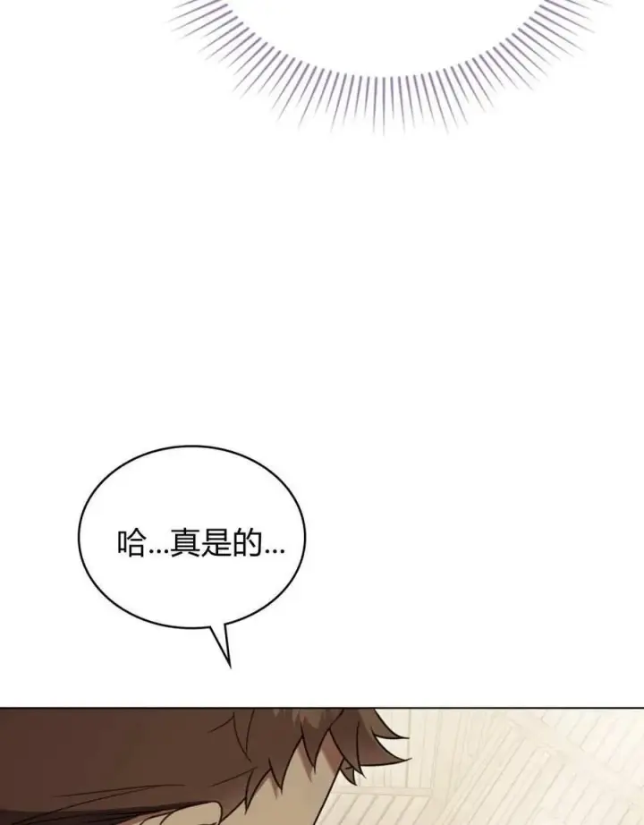 漫画《只是契约婚姻而已》第26话第38张图