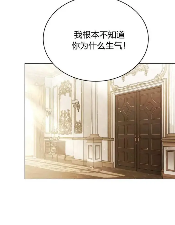 漫画《只是契约婚姻而已》第26话第43张图
