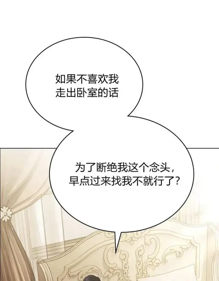 漫画《只是契约婚姻而已》第26话第44张图