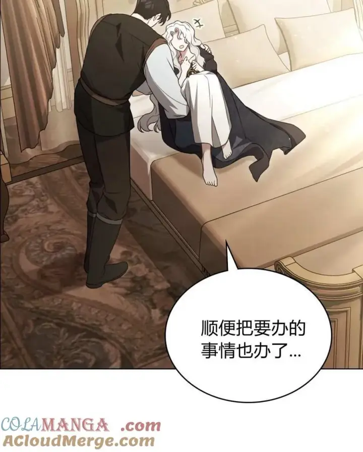 漫画《只是契约婚姻而已》第26话第45张图