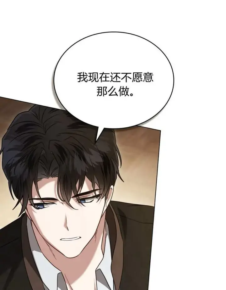 漫画《只是契约婚姻而已》第26话第46张图