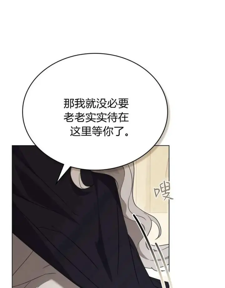 漫画《只是契约婚姻而已》第26话第52张图
