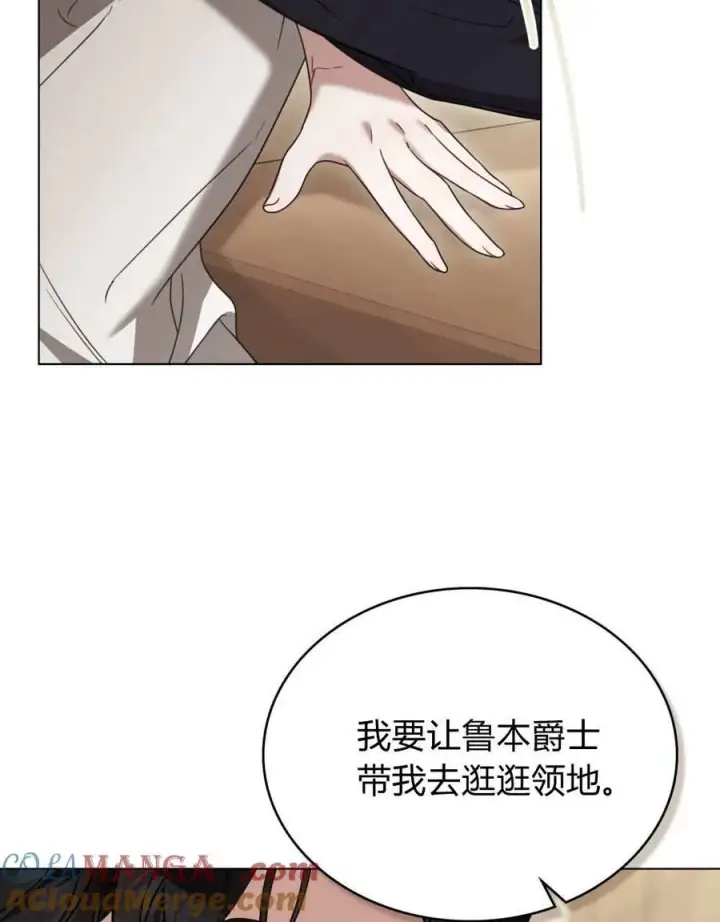漫画《只是契约婚姻而已》第26话第53张图