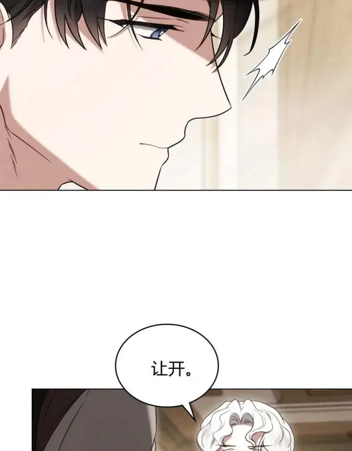 漫画《只是契约婚姻而已》第26话第54张图