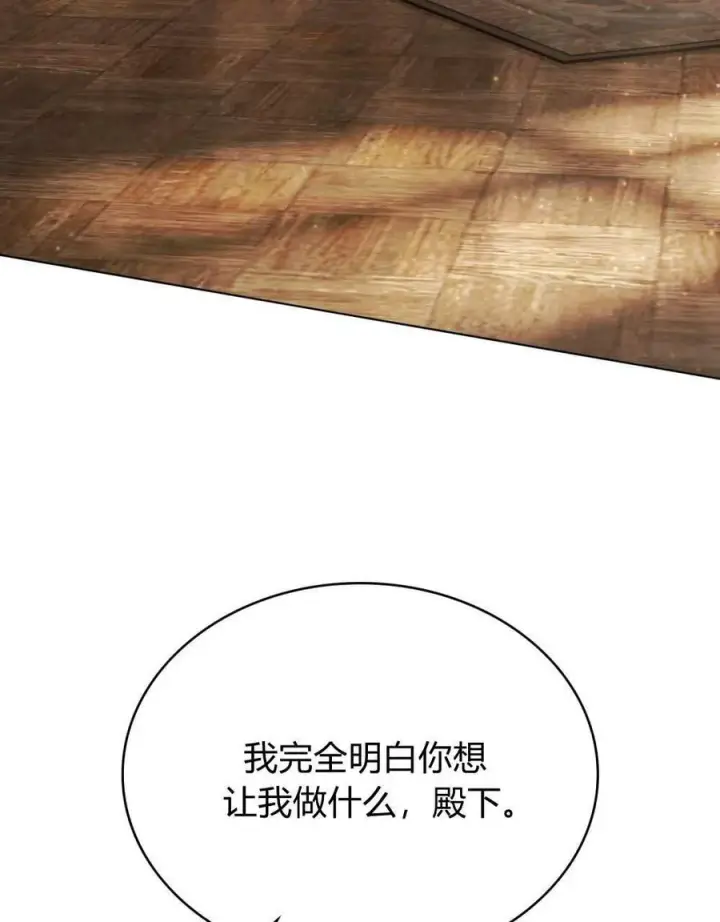 漫画《只是契约婚姻而已》第26话第59张图