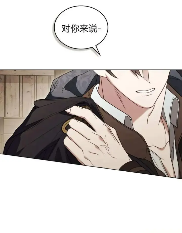 漫画《只是契约婚姻而已》第26话第6张图