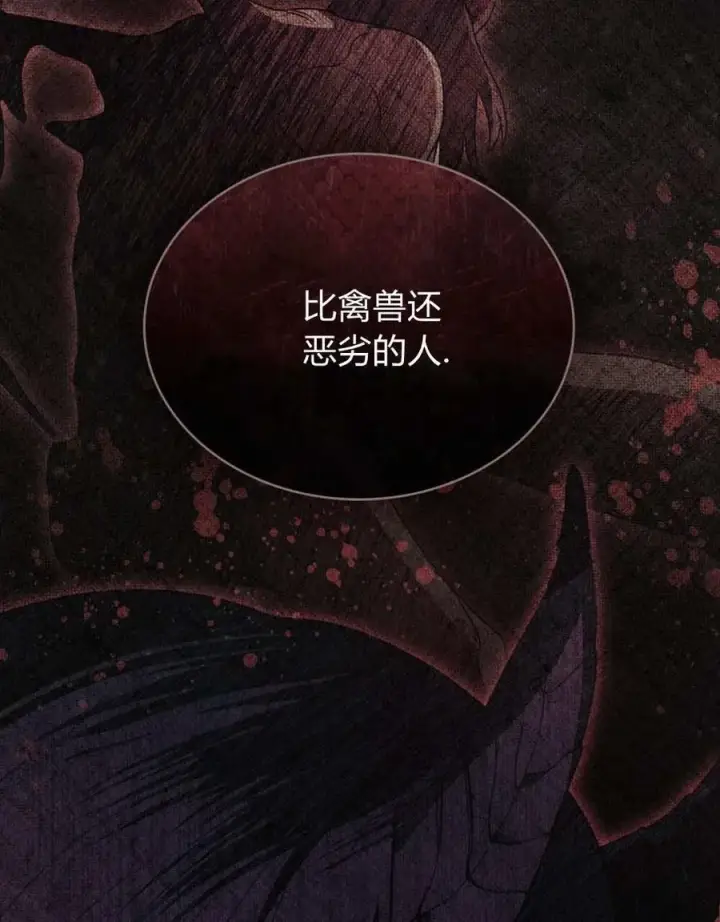 漫画《只是契约婚姻而已》第26话第67张图