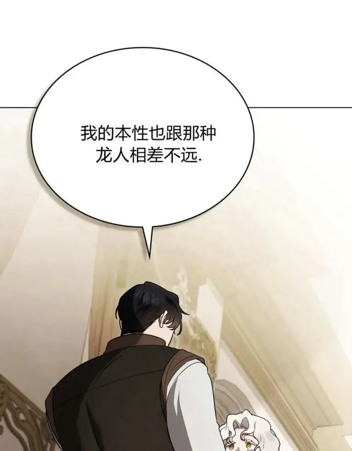 漫画《只是契约婚姻而已》第26话第70张图