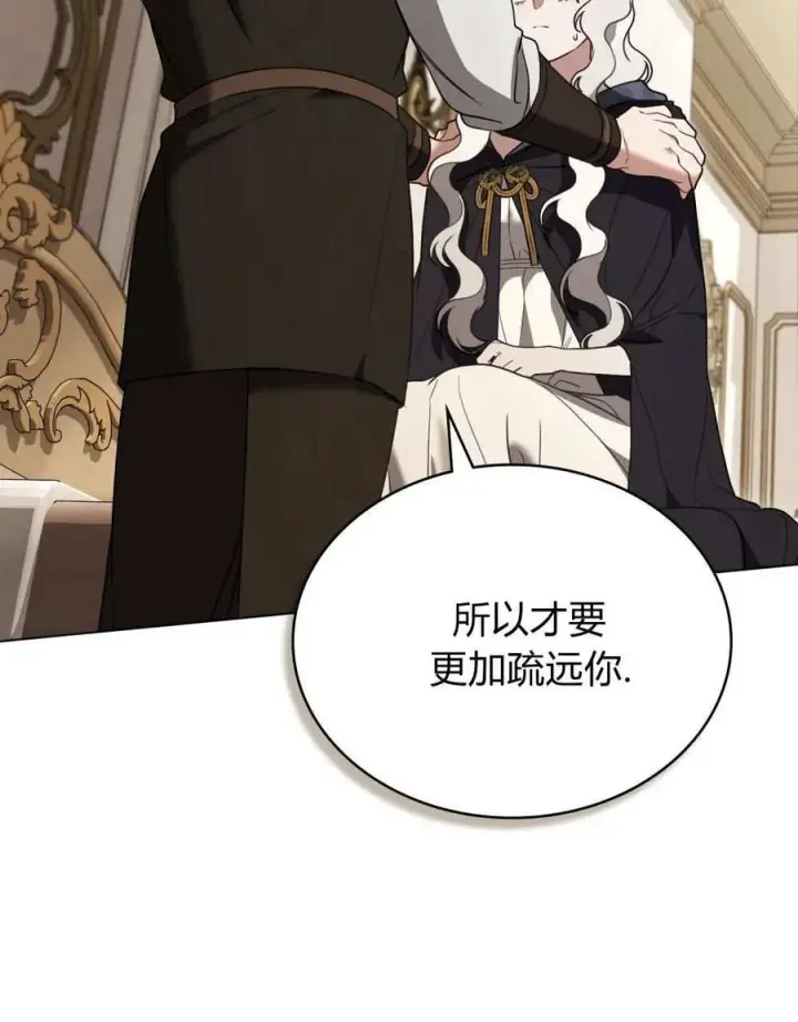 漫画《只是契约婚姻而已》第26话第71张图